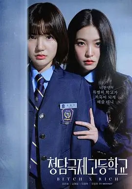 庆余年2海报